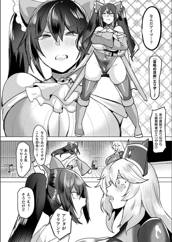 コミックアンリアル Vol.118_136枚目の画像